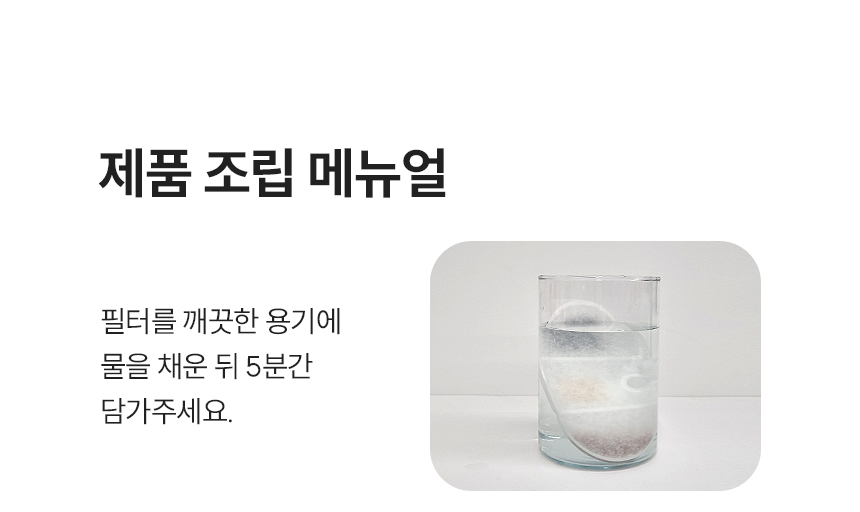 펫 정수기 제품 조립 메뉴얼