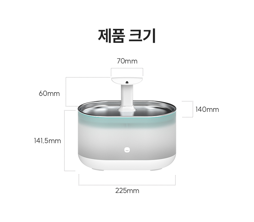 헤이홈 펫정수기 제품 크기