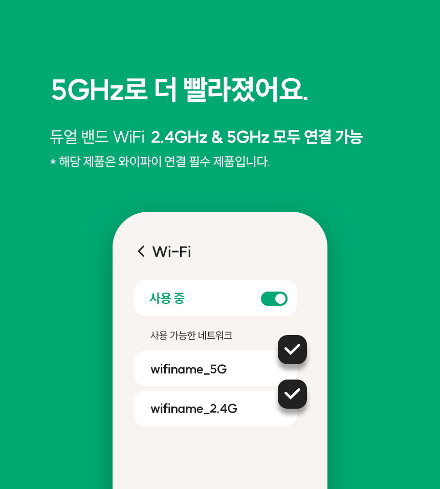 5GHz 연결 가능제품으로 더 빨라진 스마트 홈카메라 Egg