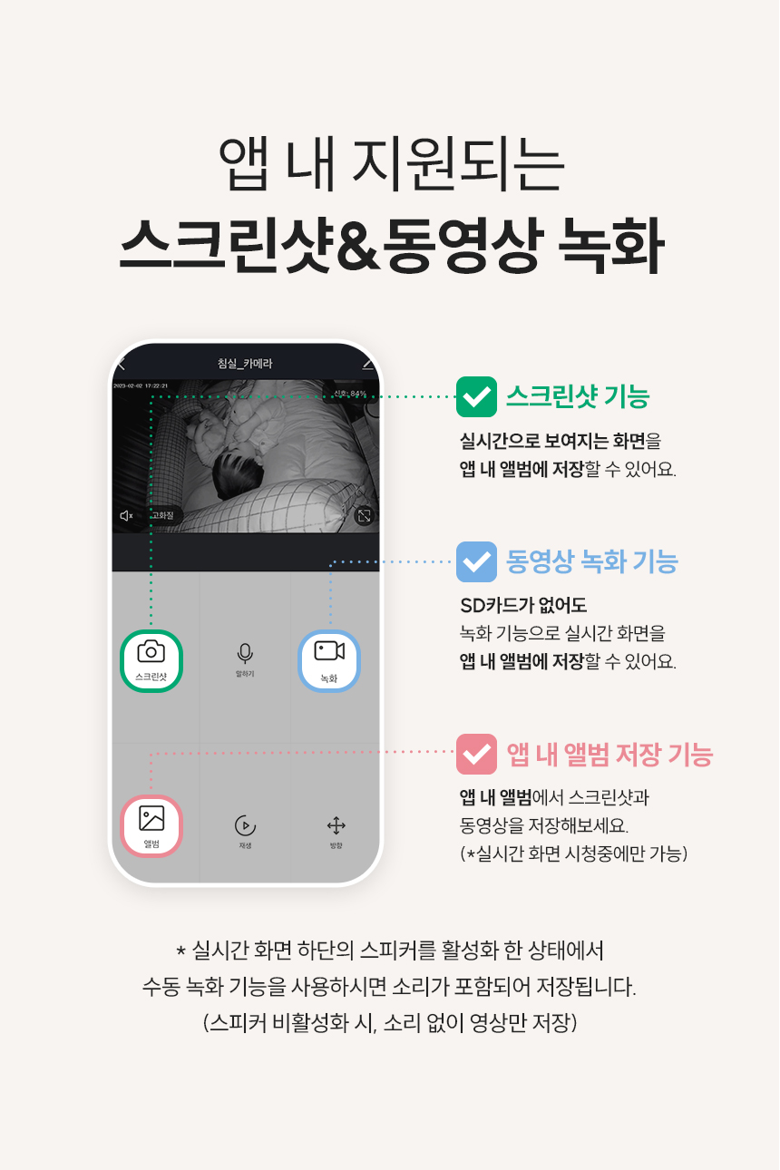 스크린샷&동영상 녹화 기능