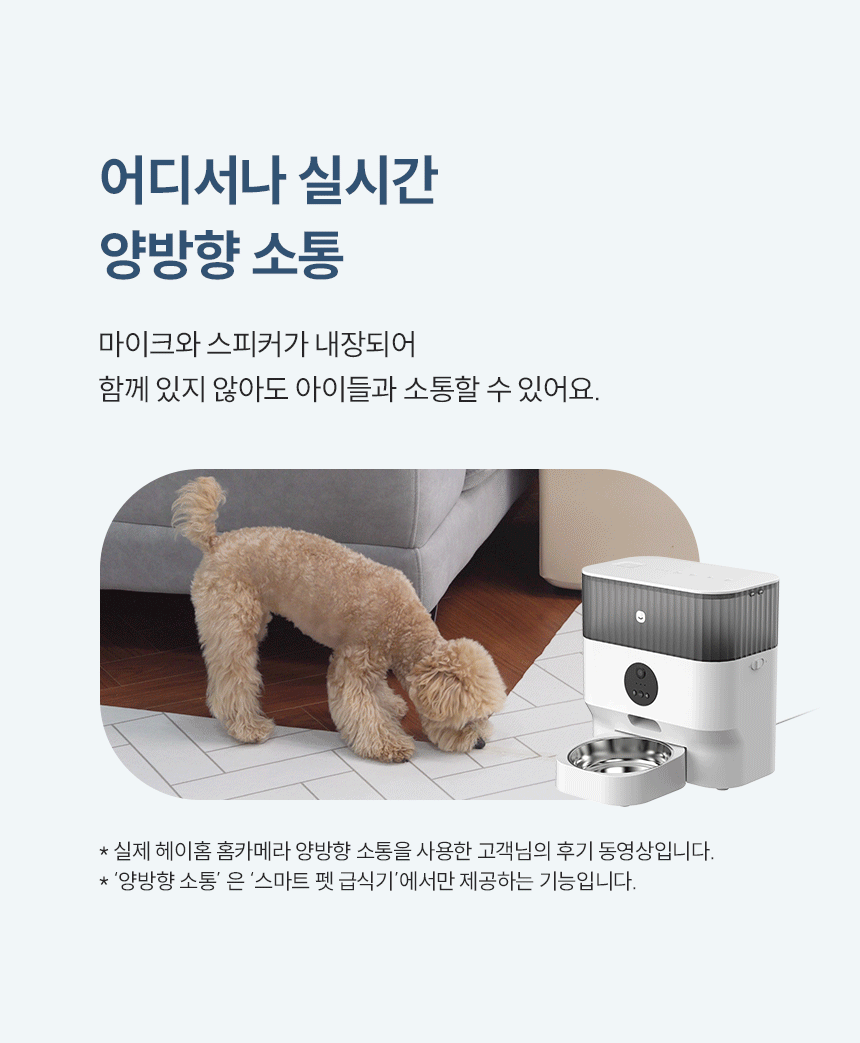 어디서나 실시간 양방향 소통