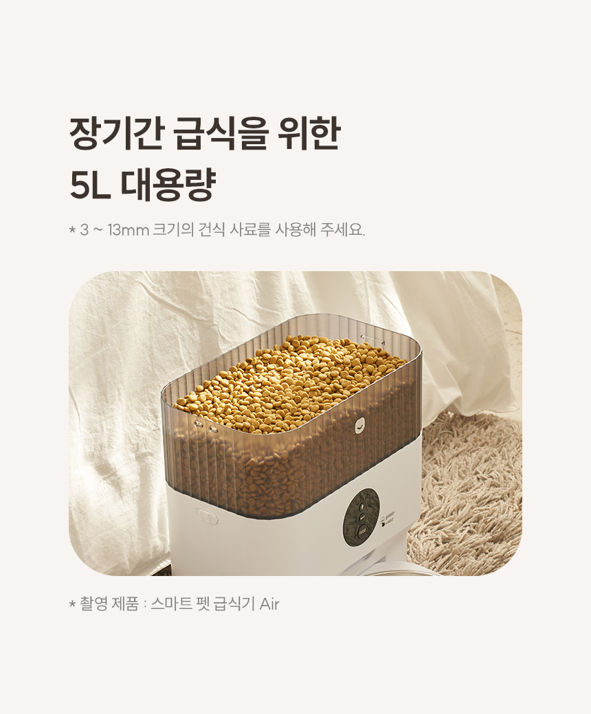 장기간 급식을 위한 5L 대용량