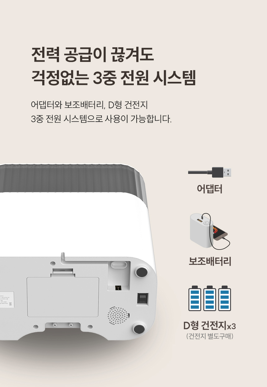 전력이 끊겨도 걱정없는 3중 전원 시스템