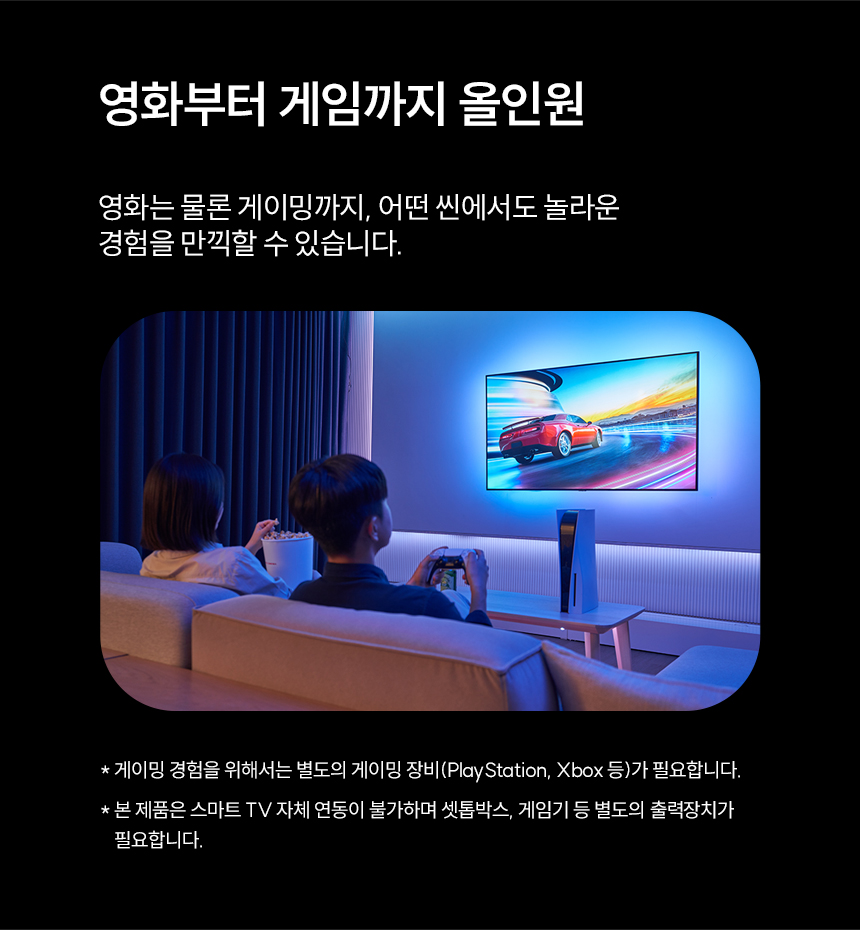 다양한 씬에서, 영화는 물론 게이밍까지