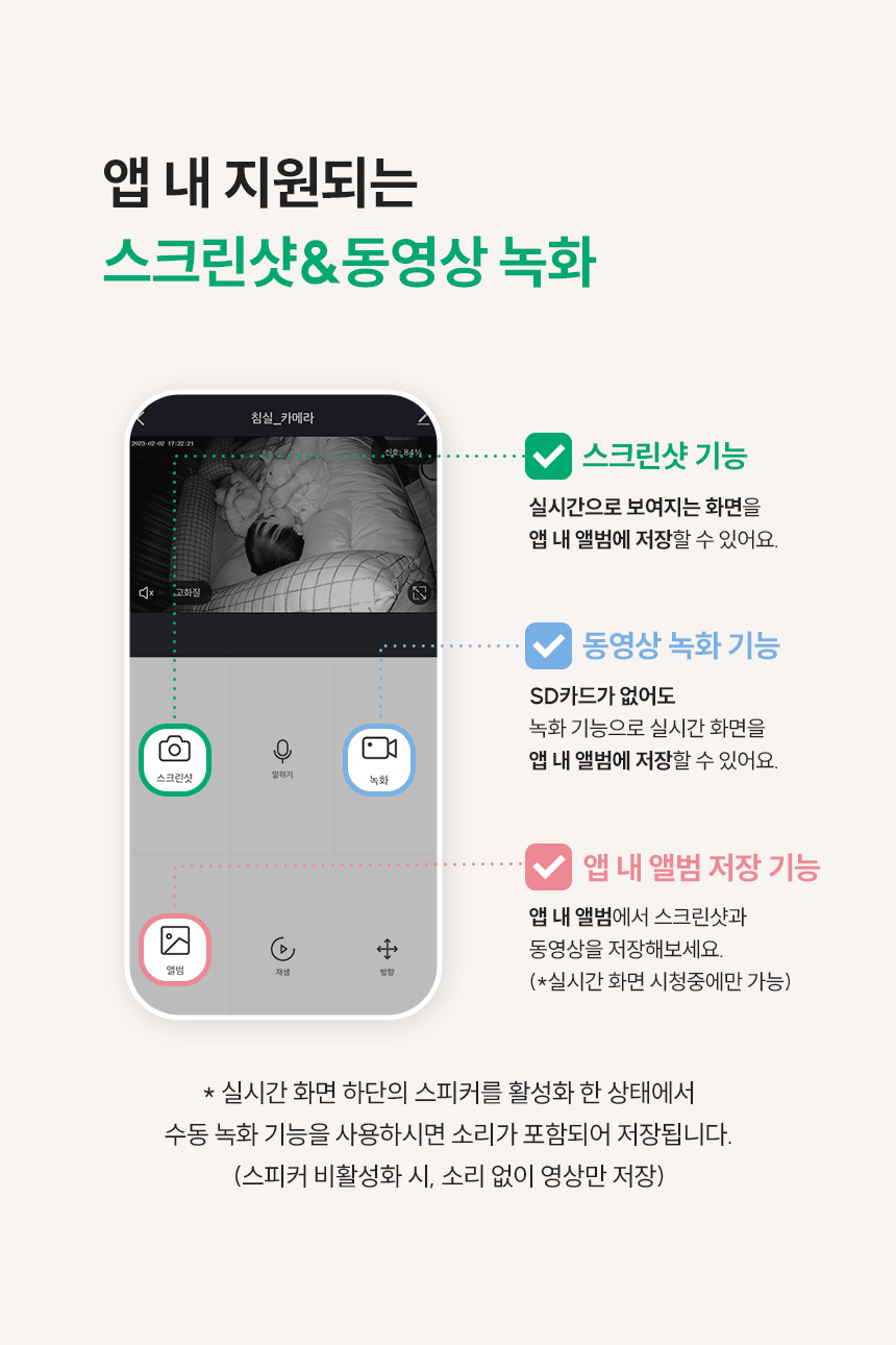 스크린샷 및 동영상 녹화 가능