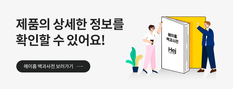 헤이홈 스마트 온습도계 사용 방법