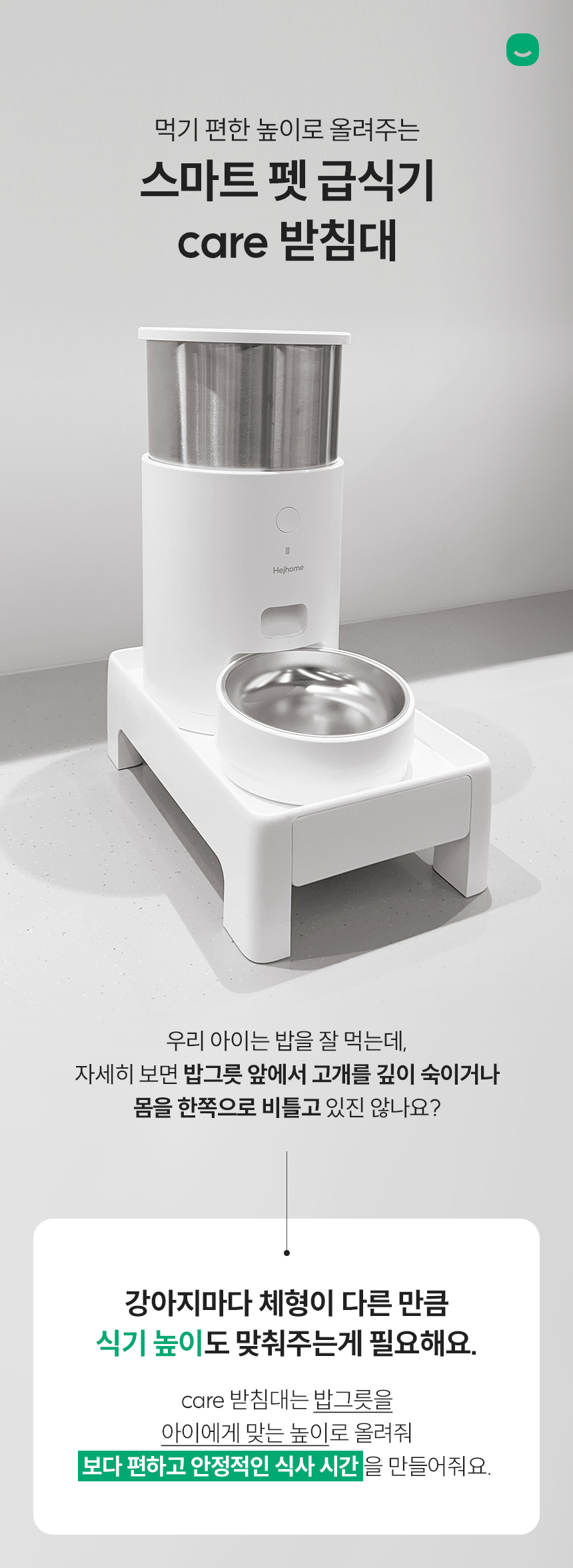 받침대의 중요성
