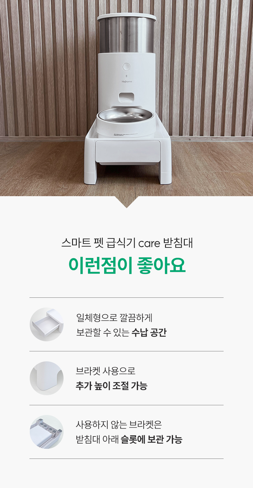 받침대의 좋은점