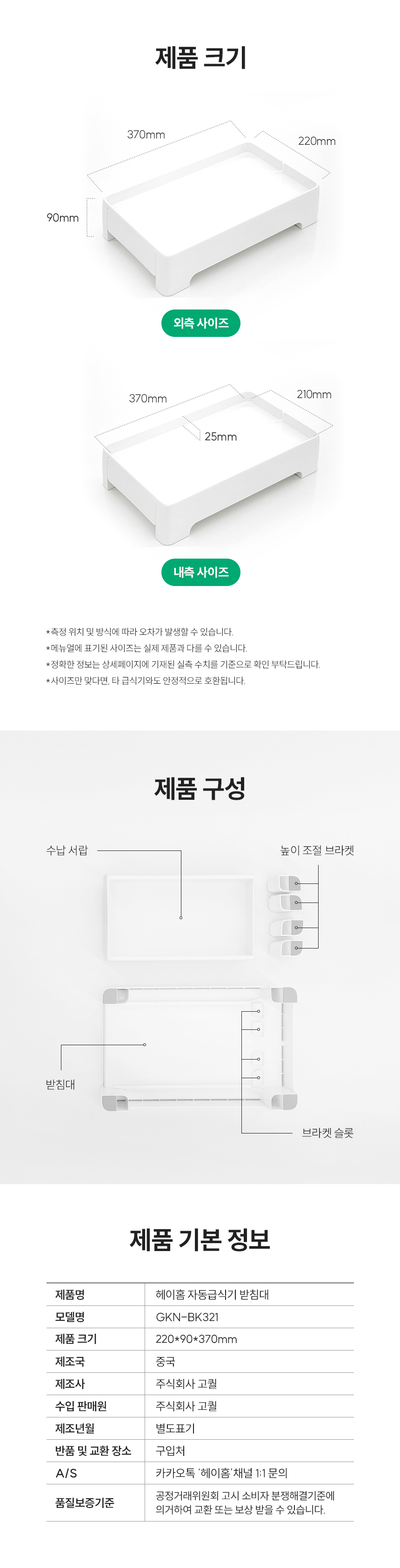 제품 제원