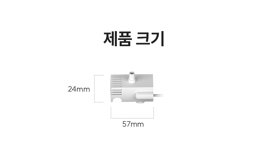 전용 펌프 제품 크기