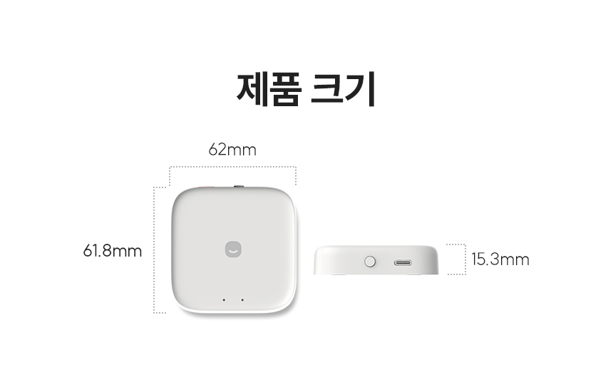 스마트 허브 Pro 제품 크기