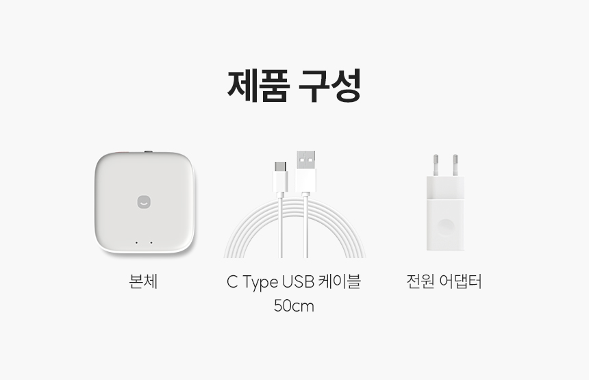 스마트 허브 Pro 제품 구성