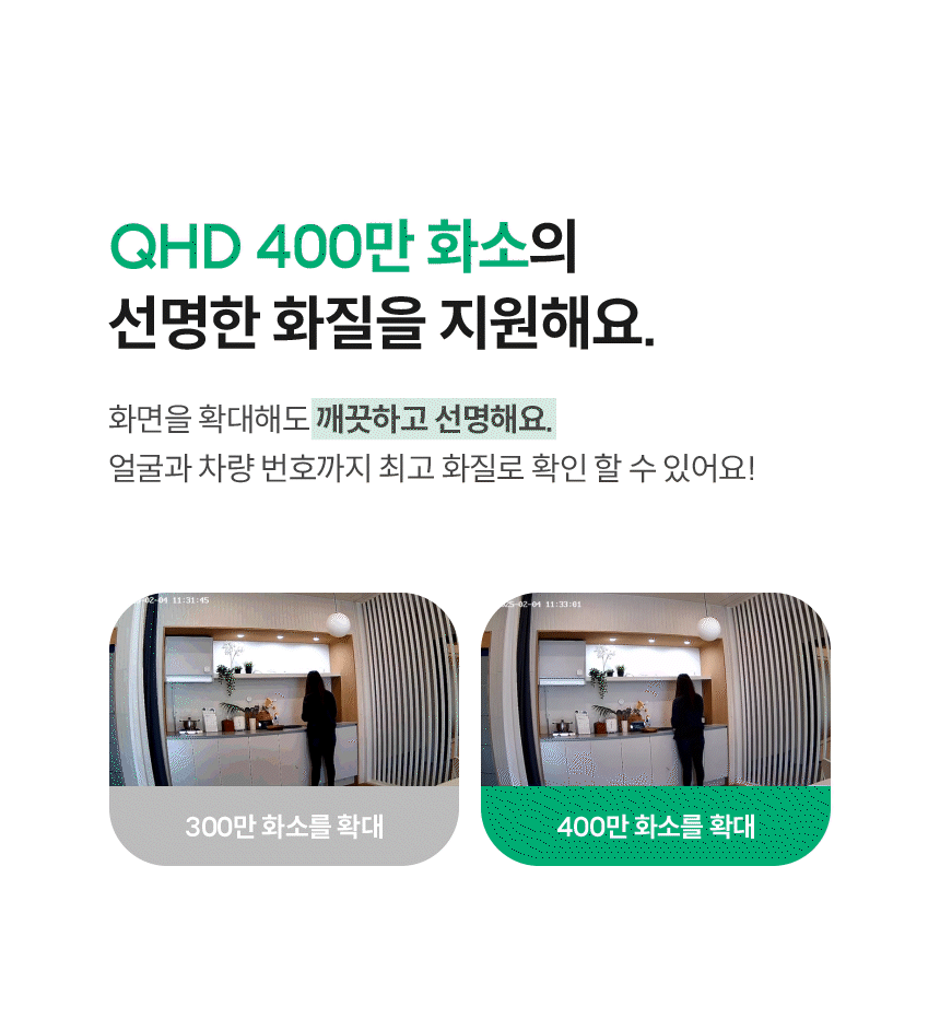 선명한 화질
