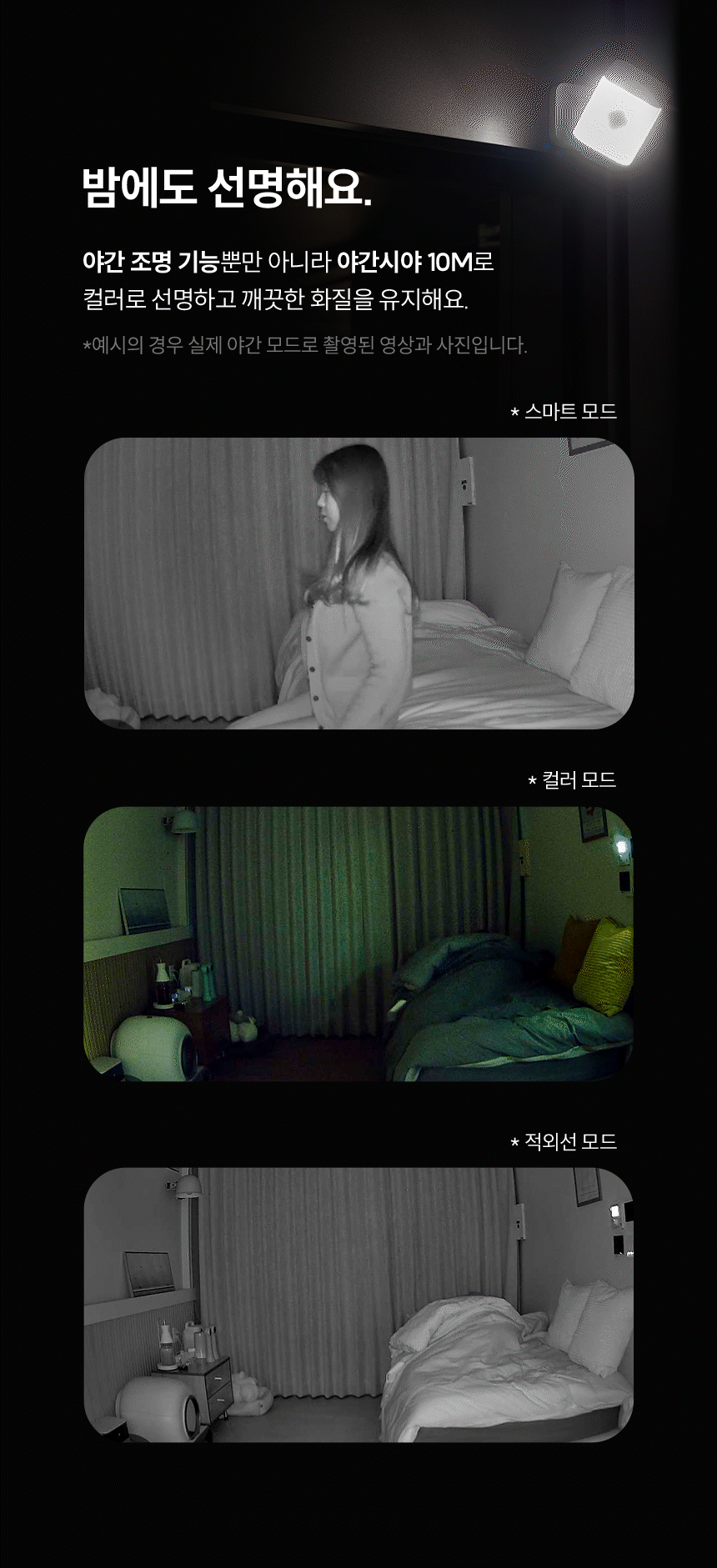 야간 모드