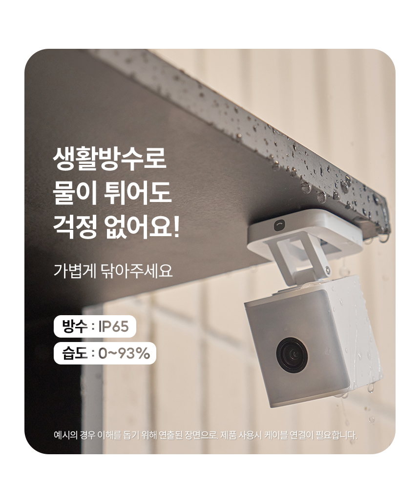생활 방수