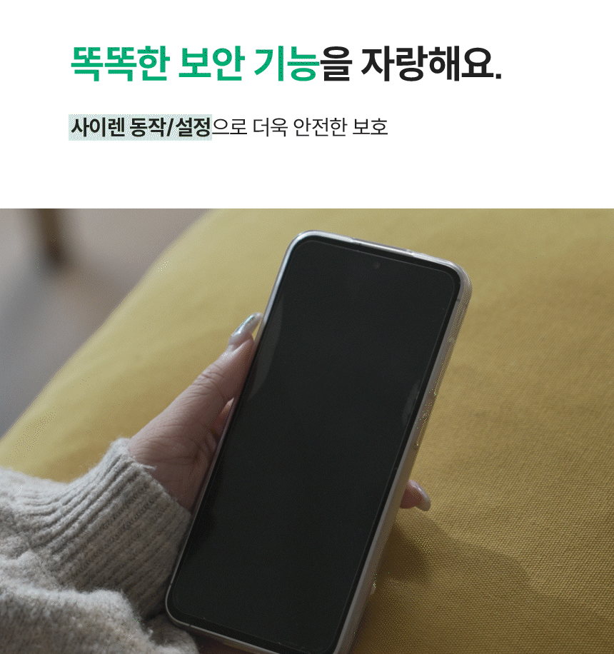 사이렌 알람