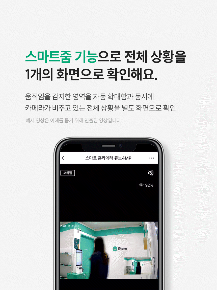 스마트줌