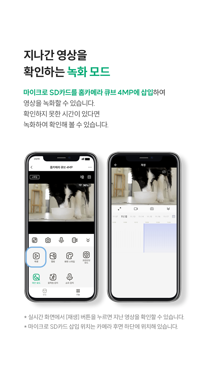녹화 모드
