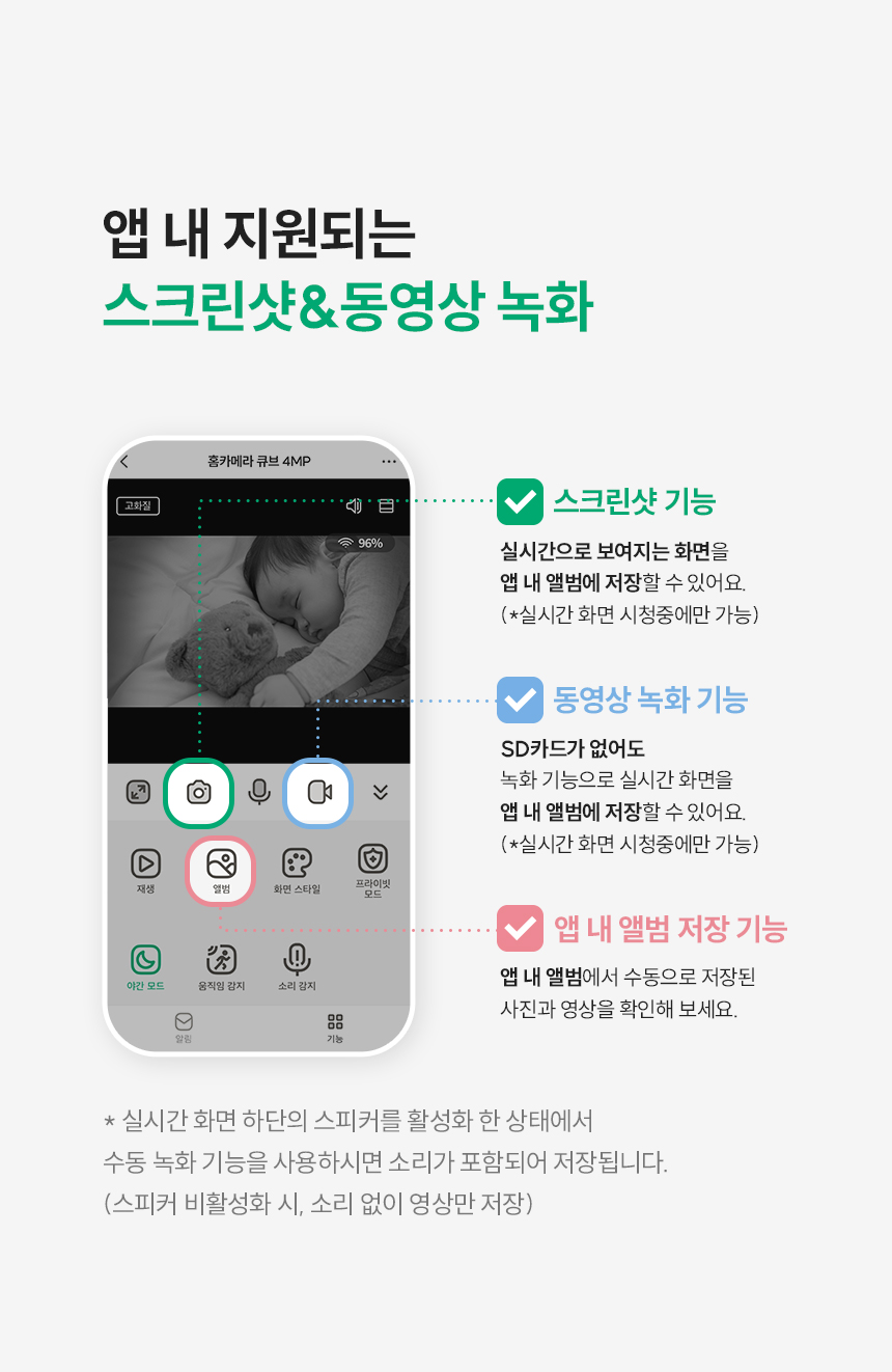 스크린샷 & 동영상 녹화