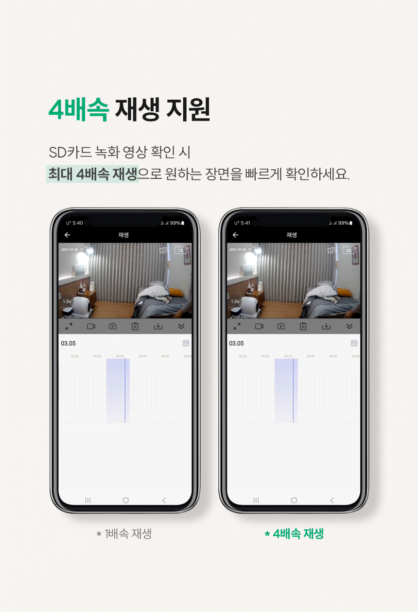 4배속 지원