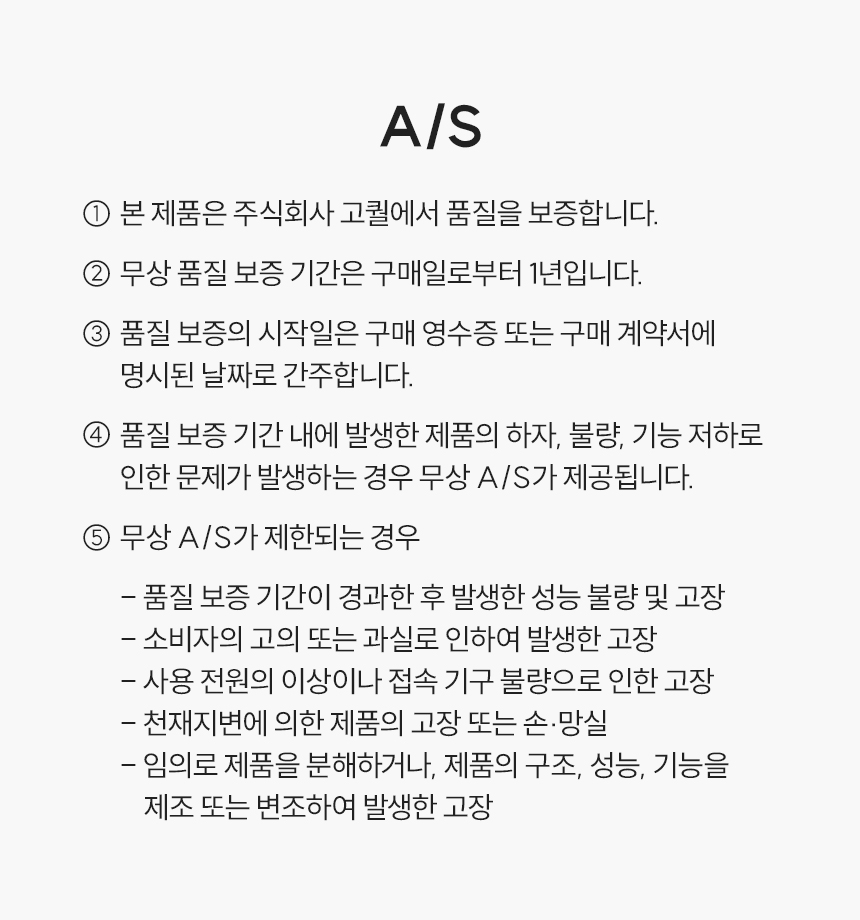 A/S 안내