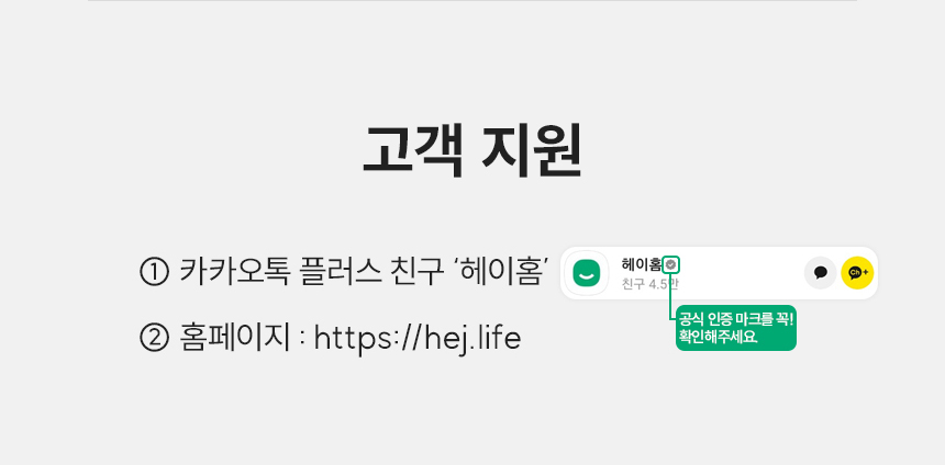 고객 지원 안내