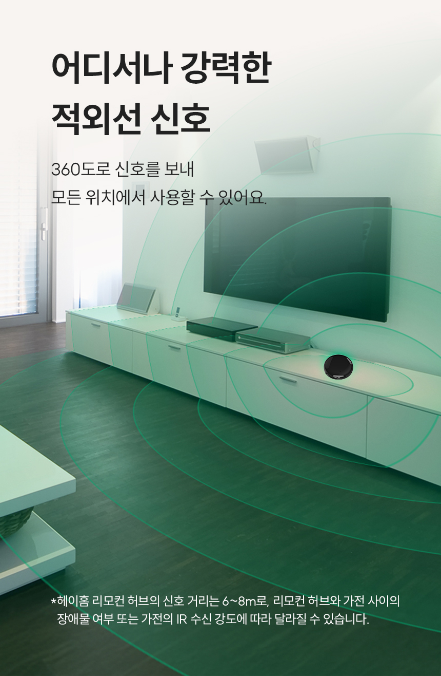 어디서나 강력한 적외선 신호