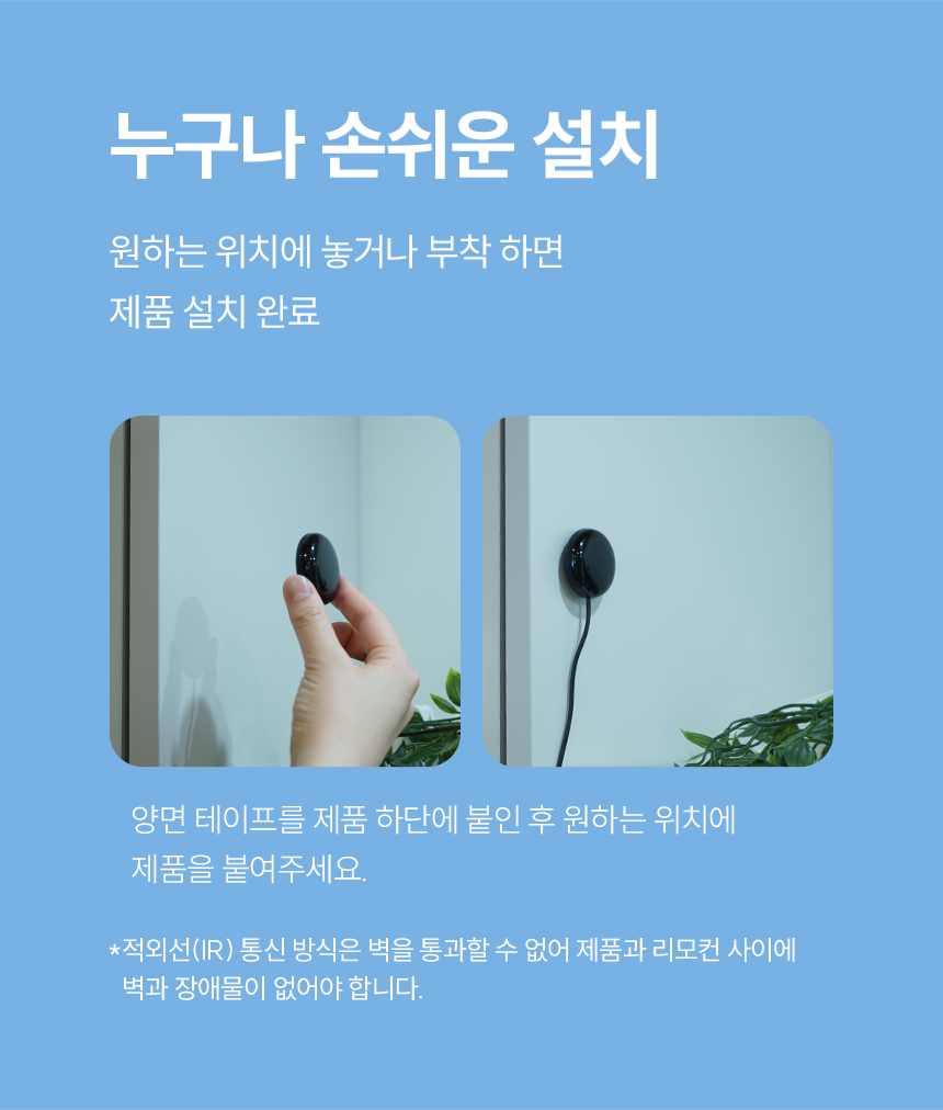 누구나 손쉬운 설치