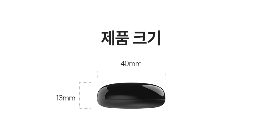 제품 크기