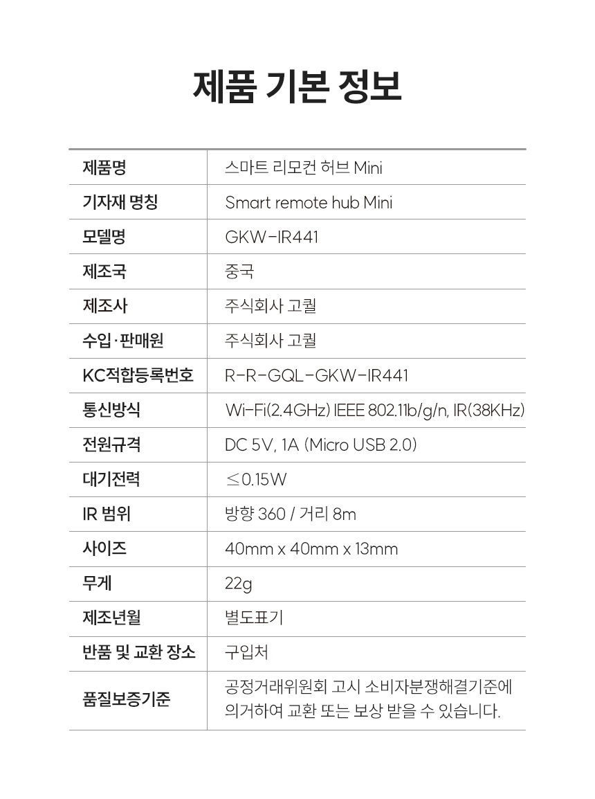 제품 기본 정보