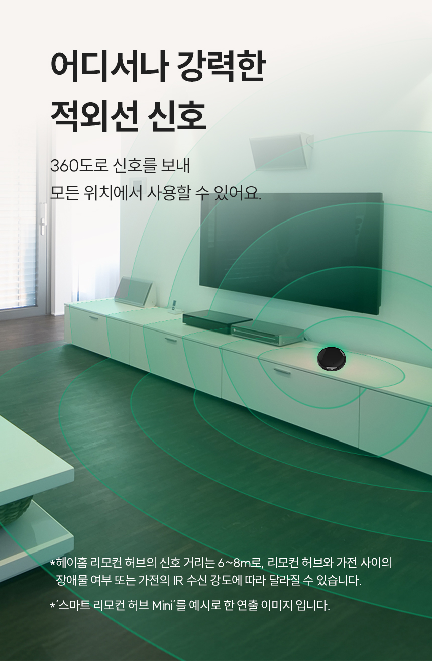 어디서나 강력한 적외선 신호