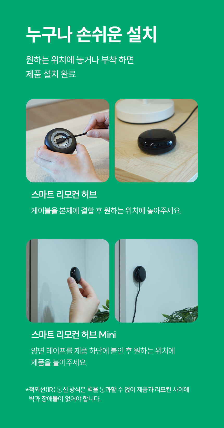 누구나 손쉬운 설치