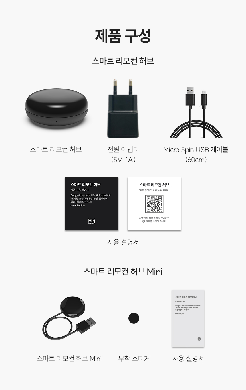 제품 구성