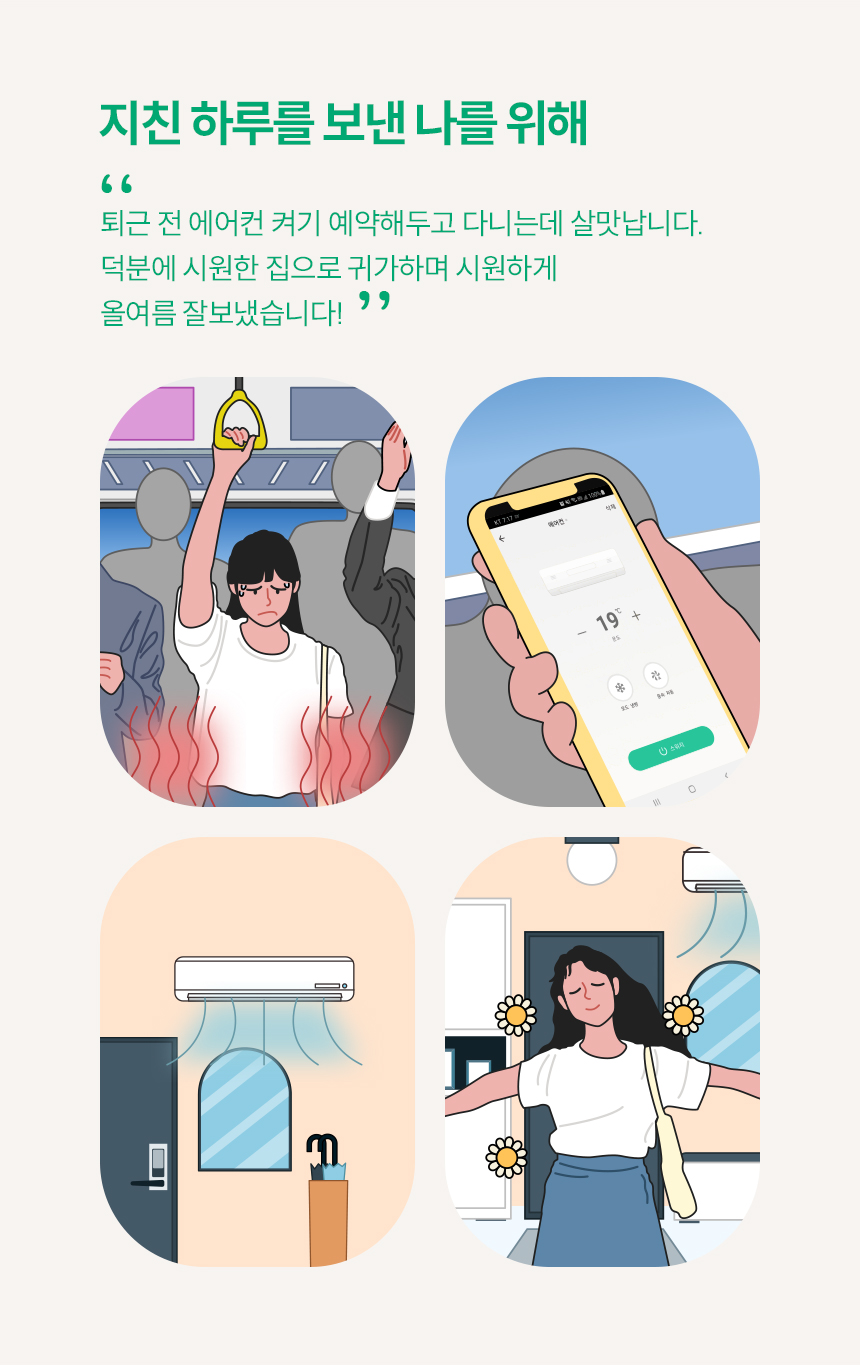 지친 하루를 보낸 나를 위해