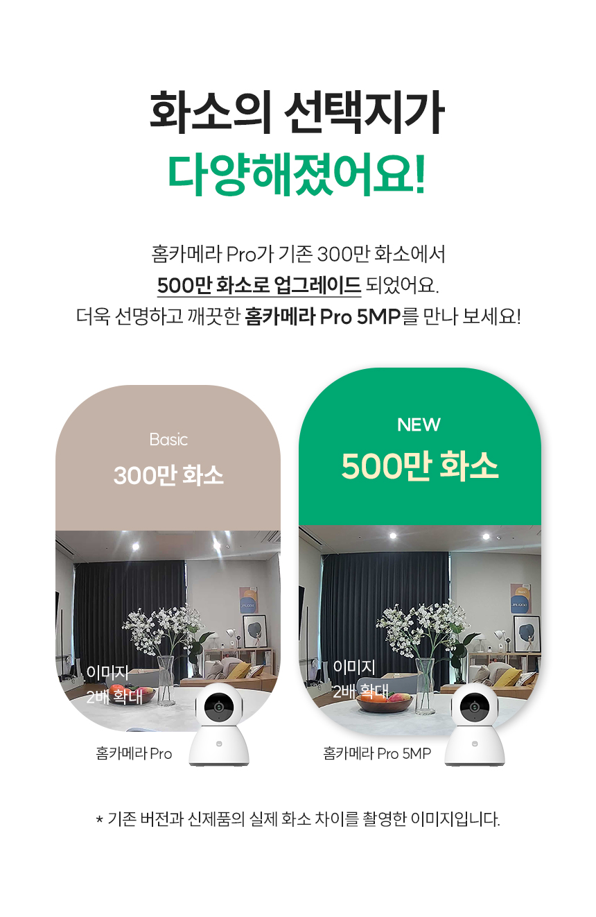 화소의 선택지가 다양해 졌어요