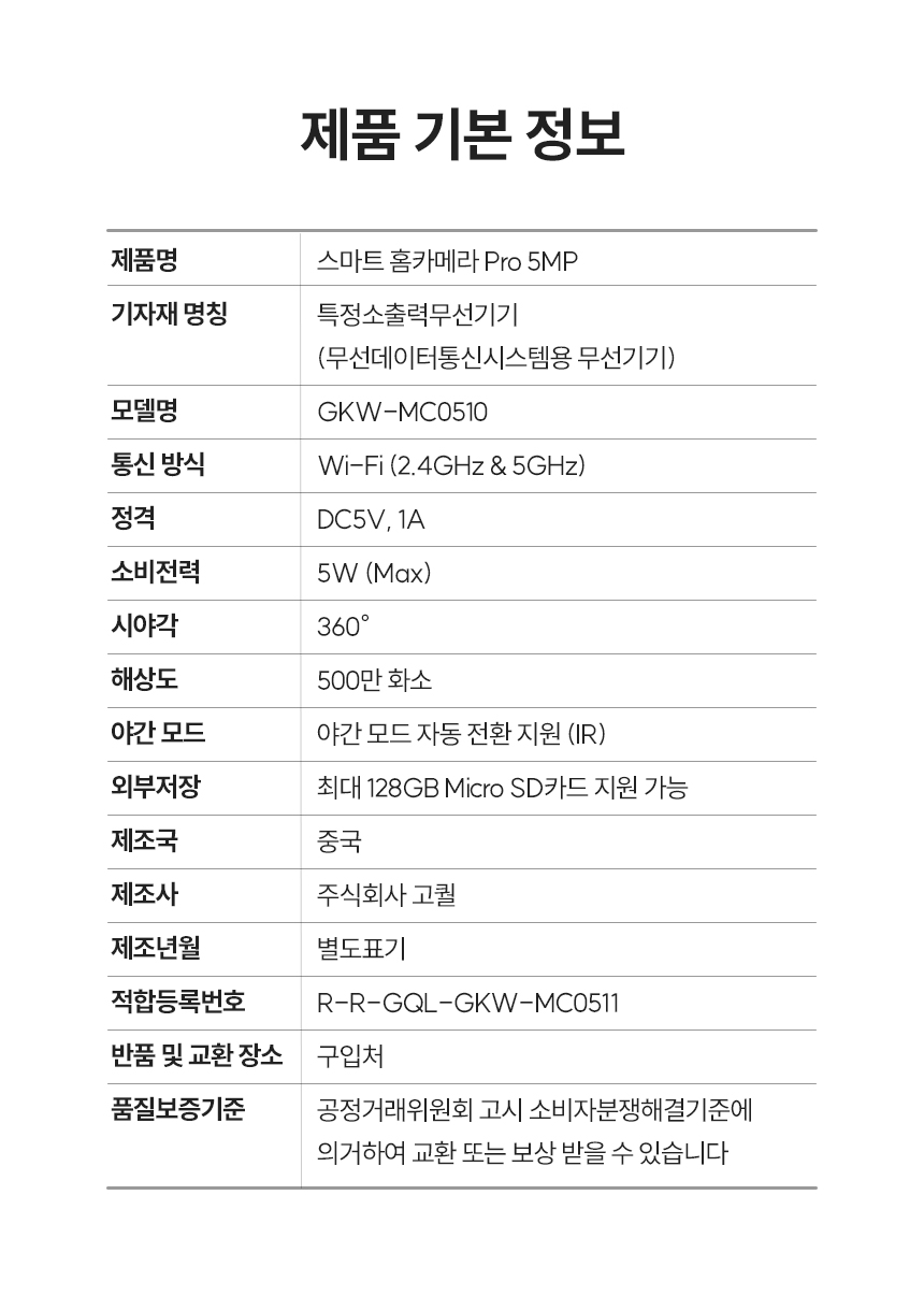 제품 기본 정보