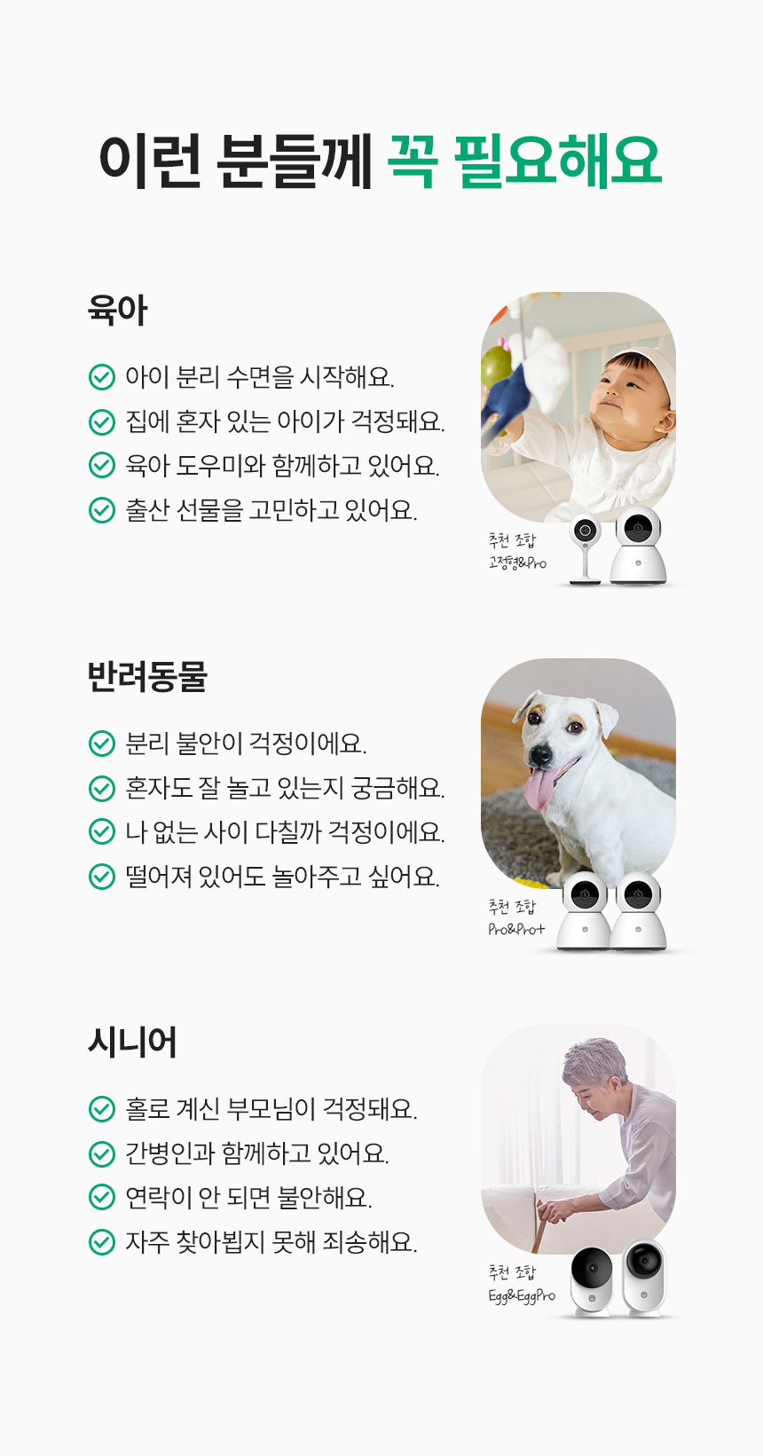 이런 분들께 꼭 필요해요