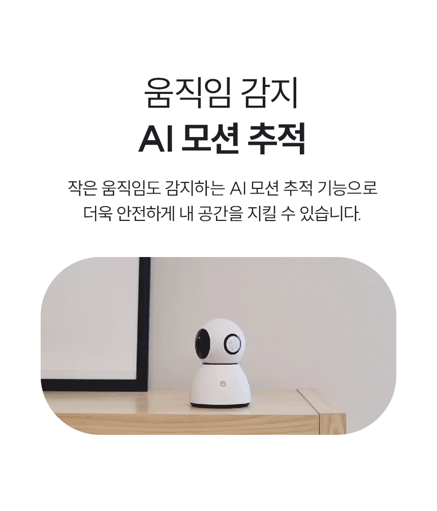 움직임 감지 AI 모션 추적