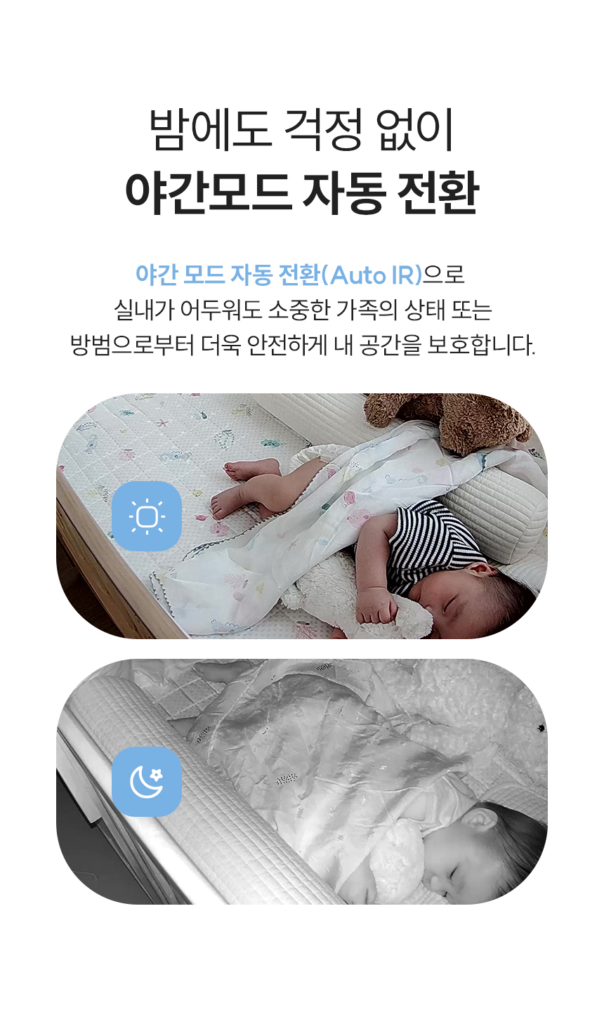 밤에도 걱정 없이 야간모드 자동 전환