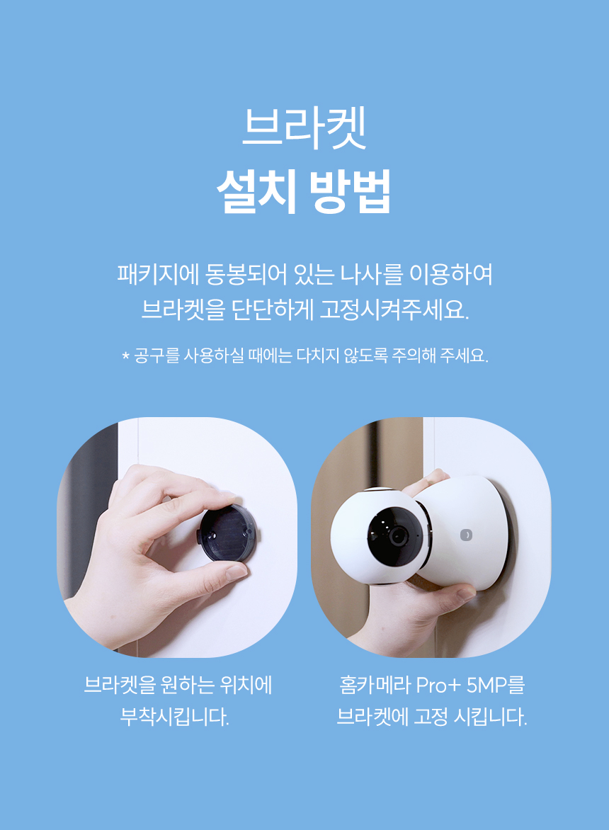 브라켓 설치 방법