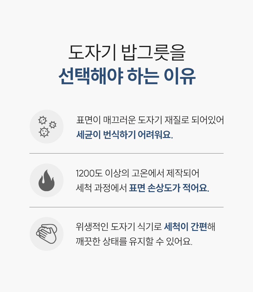 도자기 밥그릇을 선택해야 하는 이유