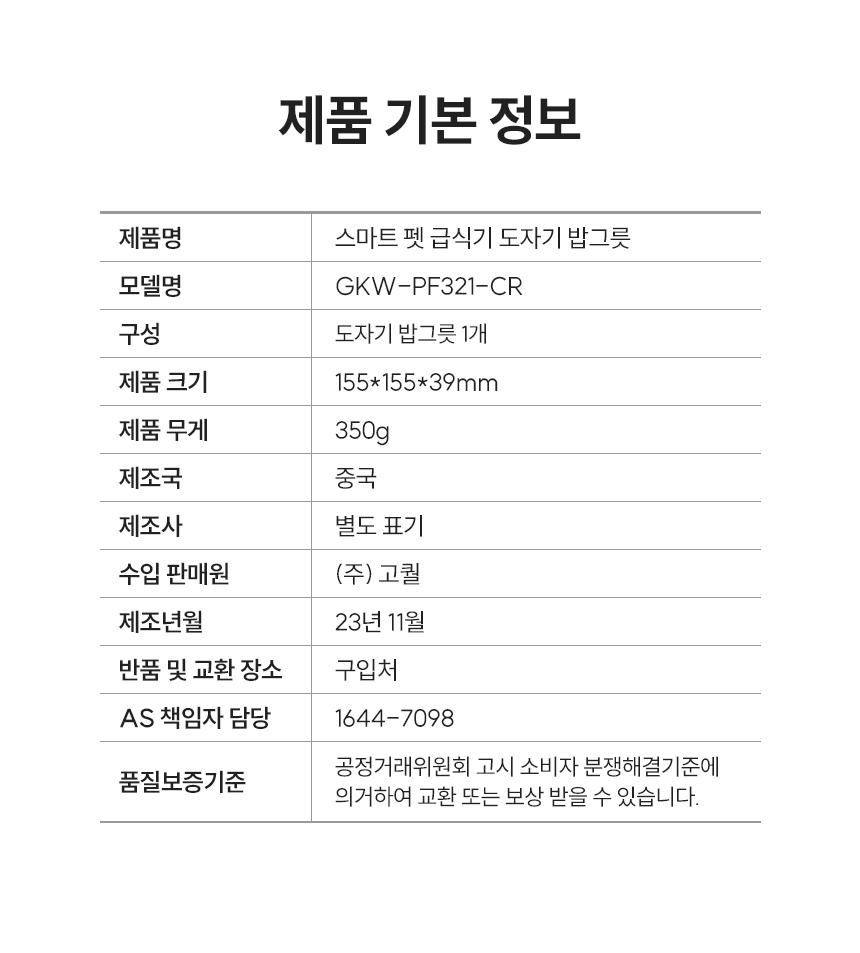 제품기본정보