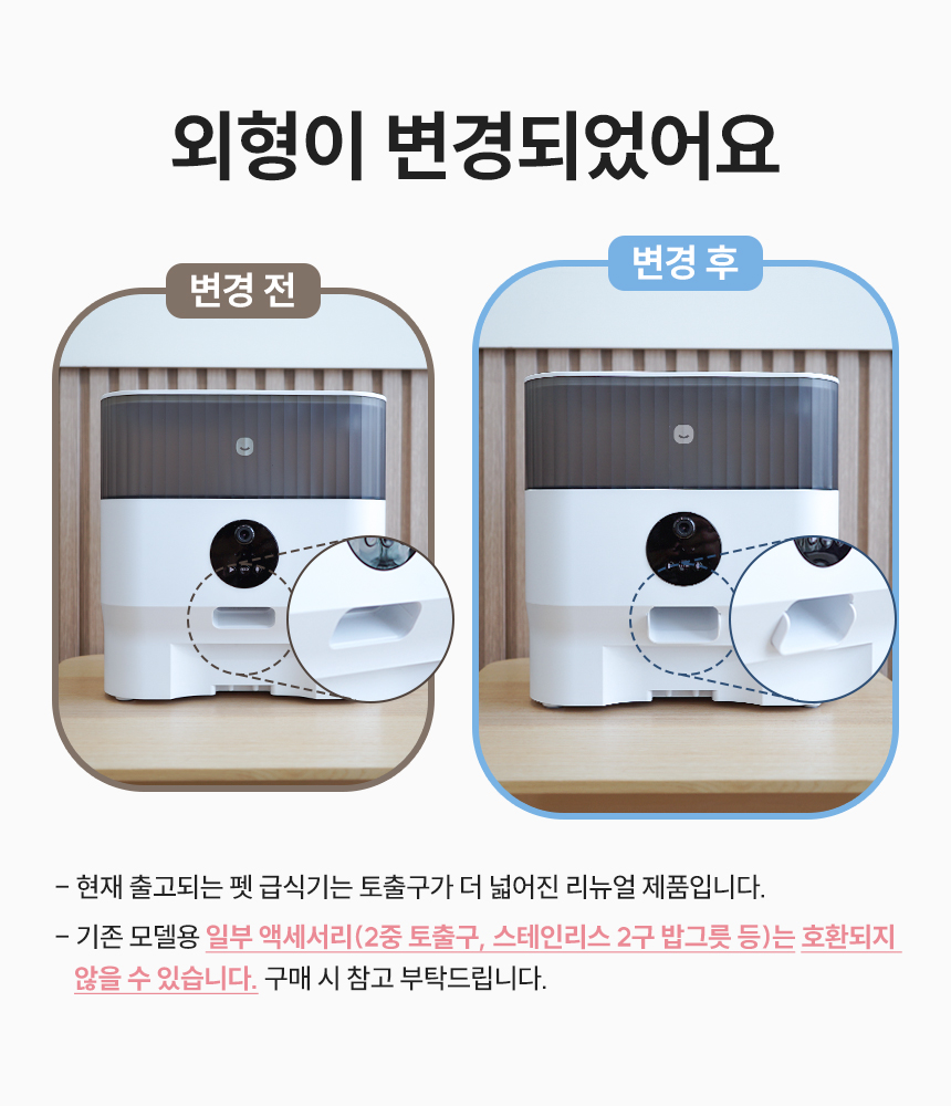 외형이 변경되었어요