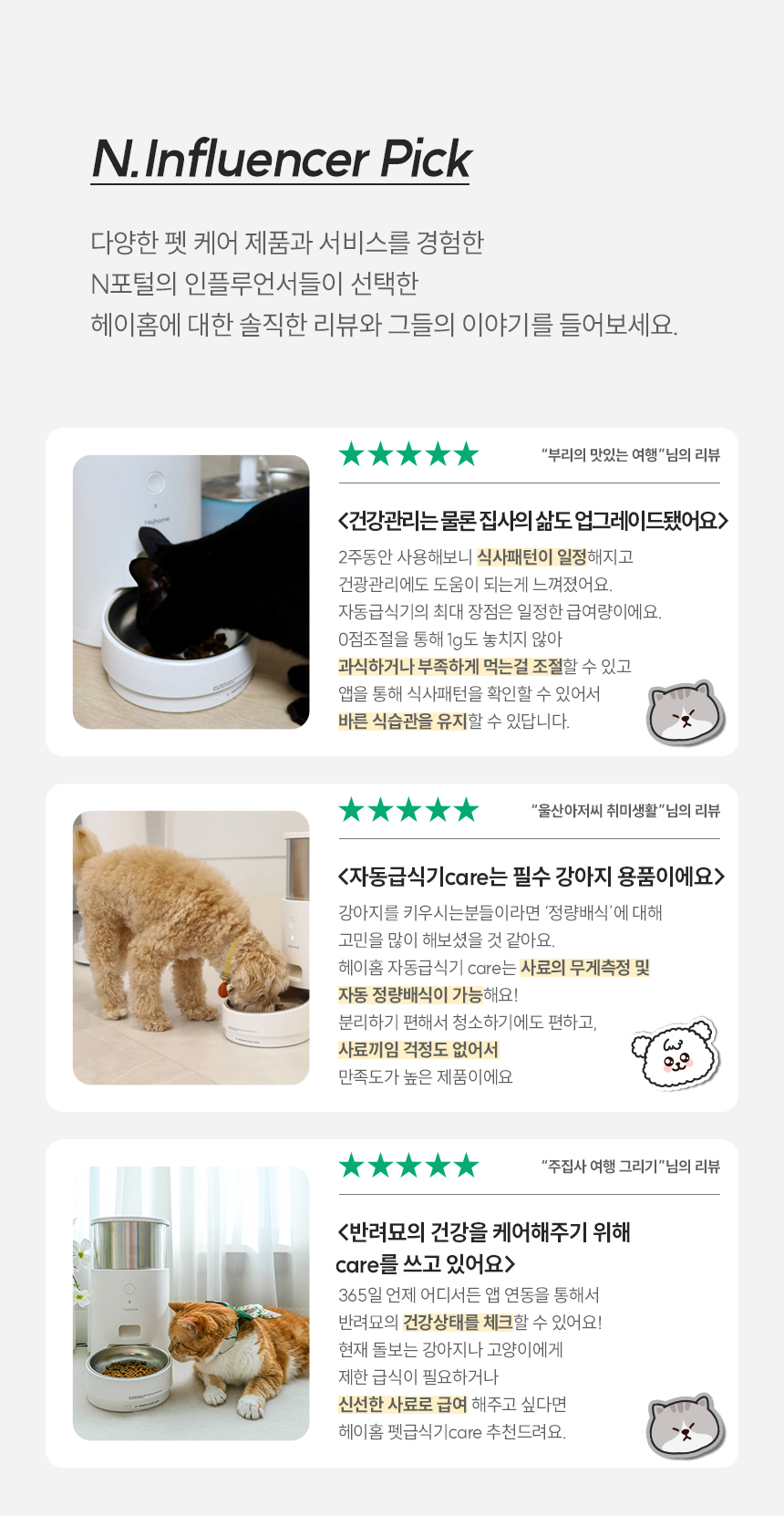 인플루언서