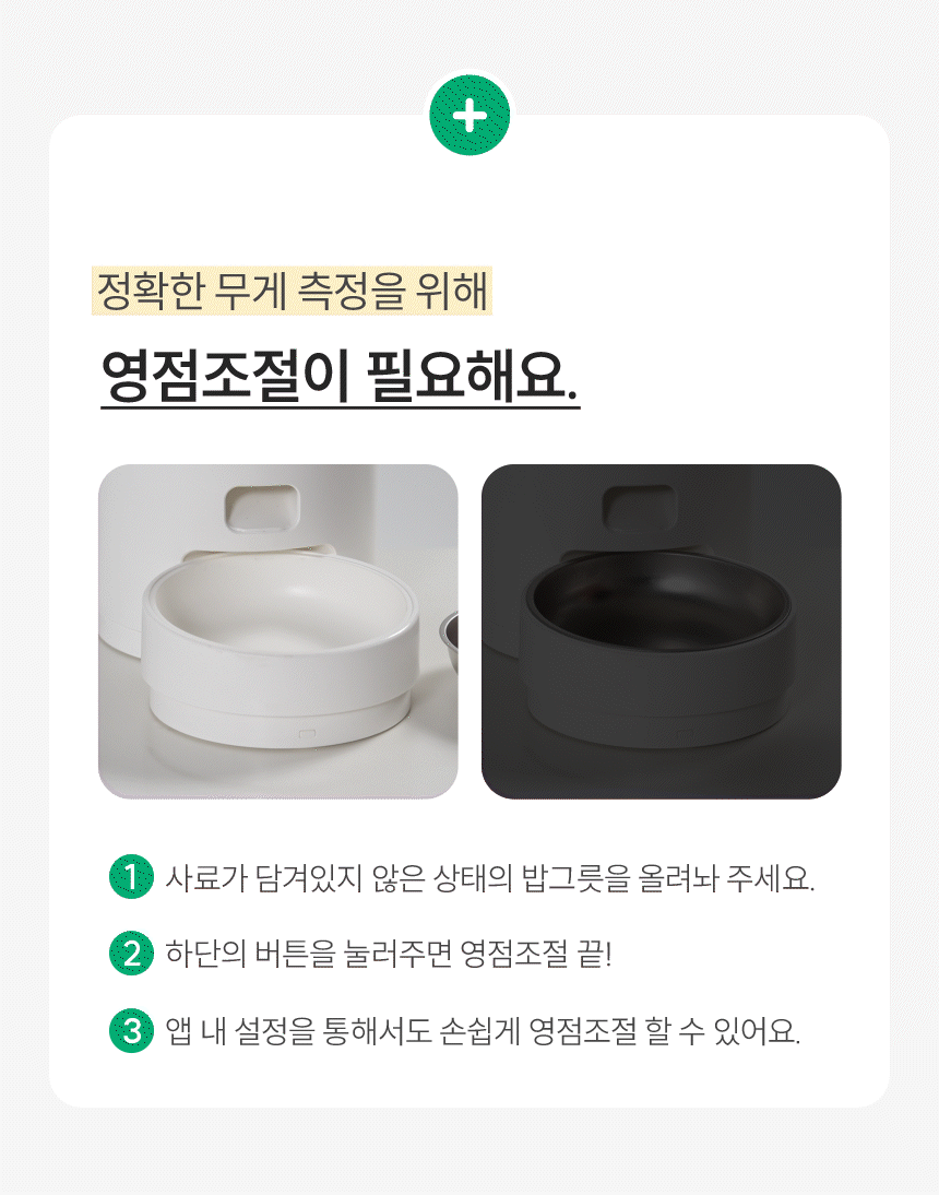 영점조절