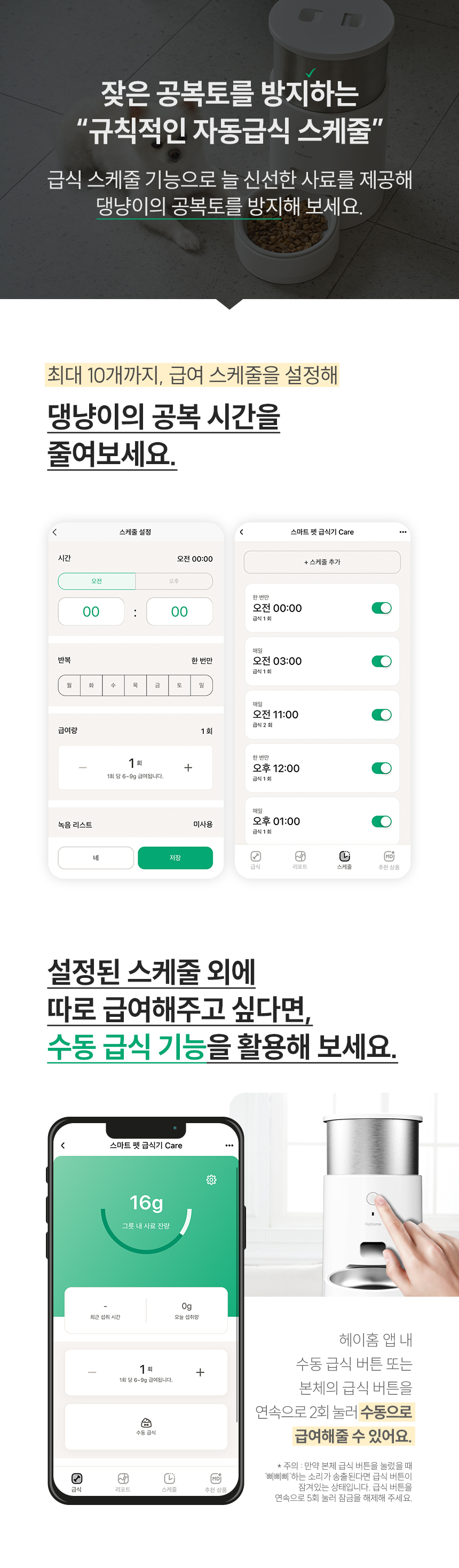 자동급식