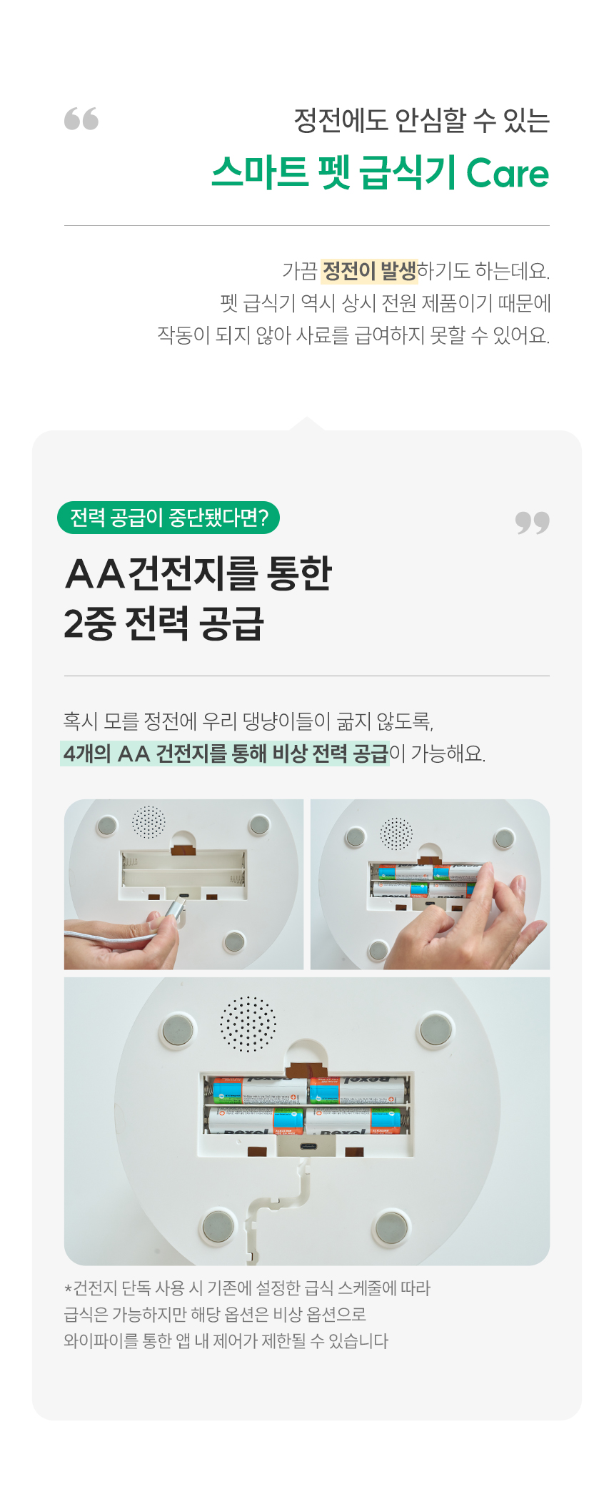 비상 전력 공급