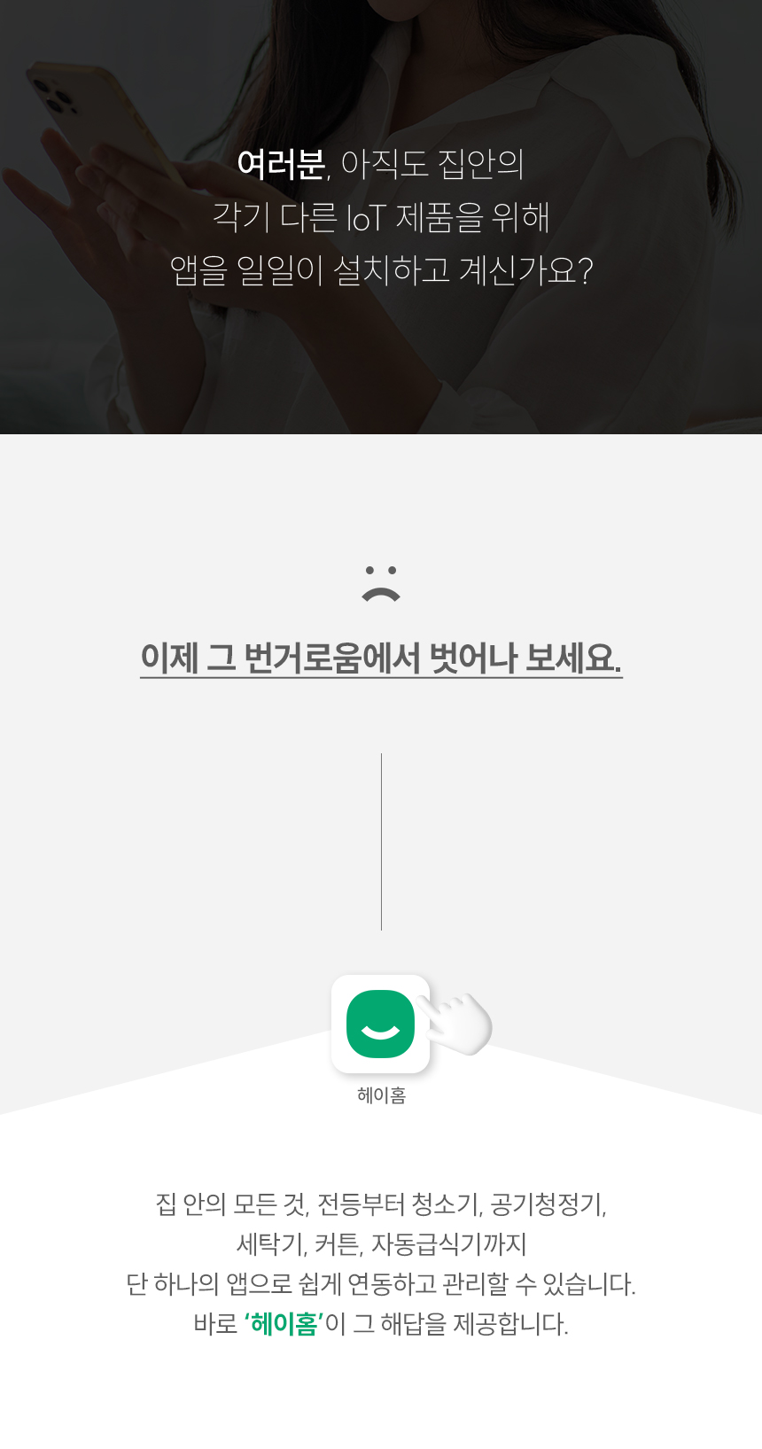 헤이홈이 해답