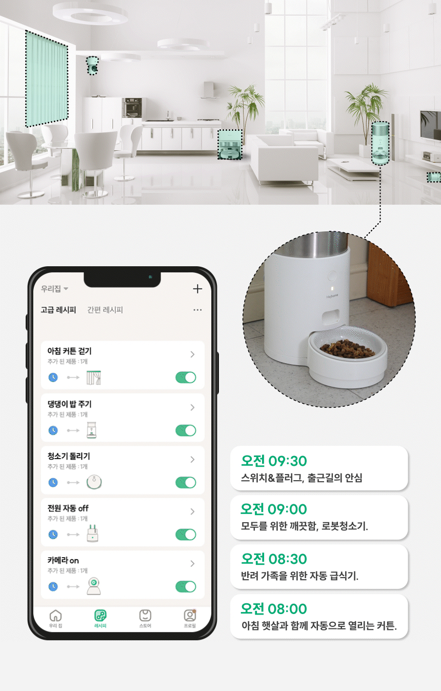 레시피 예시