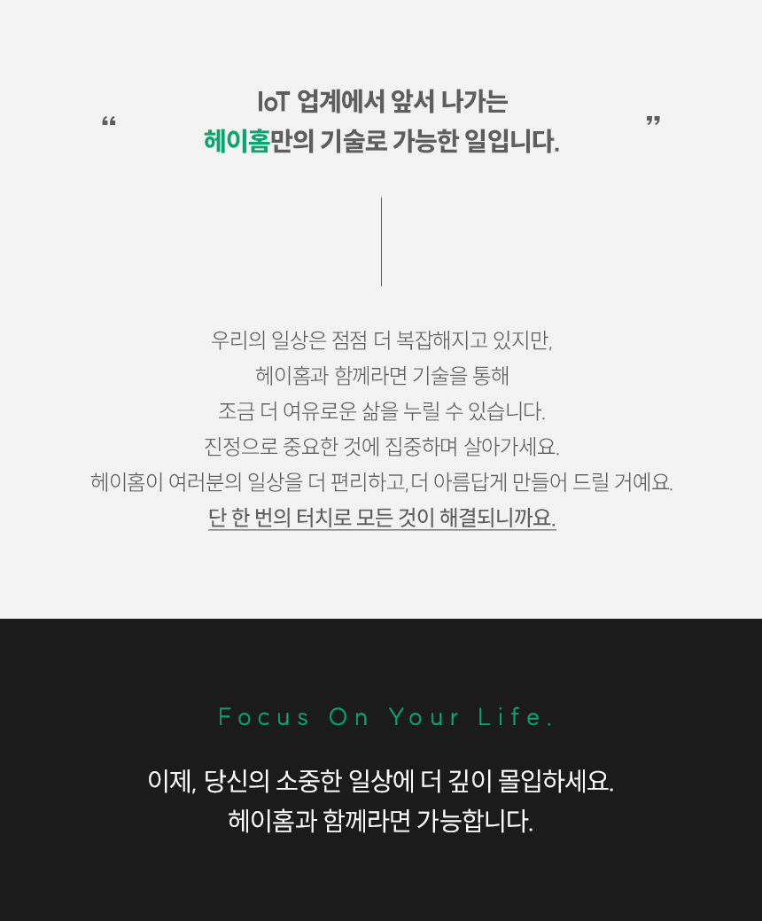 일상의 몰입